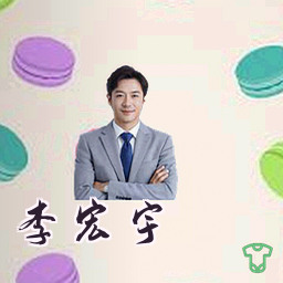 李宏宇